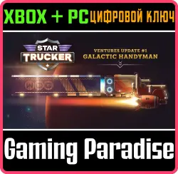 Star Trucker Xbox Series X|S + PC (Microsoft Store) Ключ