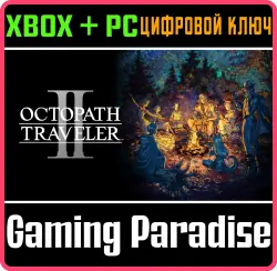 OCTOPATH TRAVELER II Xbox Series X|S + One + PC (Microsoft Store) Ключ