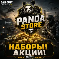 CALL OF DUTY: MOBILE | НАБОРЫ! | АКЦИИ! | CP!