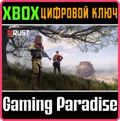 Rust Console Edition X|S - Deluxe Xbox Series X|S Ключ