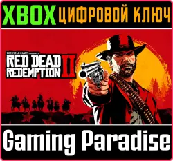 Red Dead Redemption 2 Xbox Series X|S + One Ключ