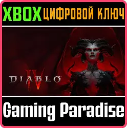 Diablo IV - Standard Edition Xbox Series X|S + One Ключ