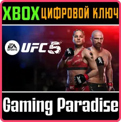 UFC 5 Xbox Series X|S Ключ