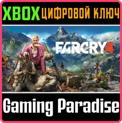 Far Cry 4 Xbox Series X|S + One Ключ