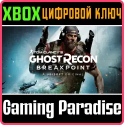 Tom Clancy's Ghost Recon Breakpoint Xbox Series X|S + One Ключ
