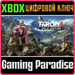 FAR CRY 4 GOLD EDITION Xbox Series X|S + One Ключ