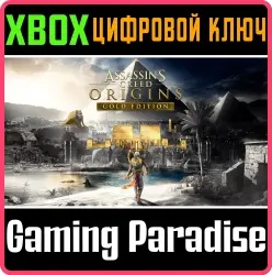 Assassin's Creed Истоки Gold Edition Xbox Series X|S + One Ключ