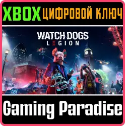 Watch Dogs: Legion Xbox Series X|S + One Ключ