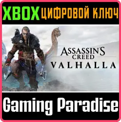 Assassin's Creed Вальгалла Xbox Series X|S + One Ключ