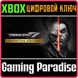 TEKKEN 7 - Definitive Edition Xbox Series X|S + One Ключ