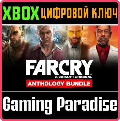 FAR CRY ANTHOLOGY BUNDLE Xbox Series X|S + One Ключ