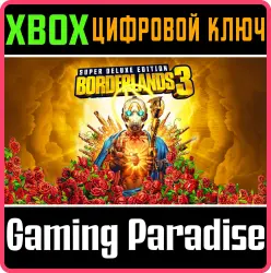 Borderlands 3: Super Deluxe Edition Xbox Series X|S + One Ключ