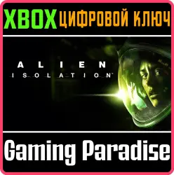 Alien: Isolation Xbox Series X|S + One Ключ