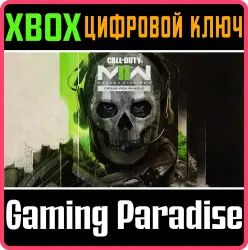 Call of Duty : Modern Warfare II - набор Cross-Gen Xbox Series X|S + One Ключ