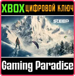 STEEP Xbox Series X|S + One Ключ