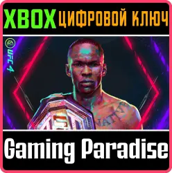 UFC 4 Xbox Series X|S + One Ключ