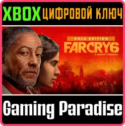 Far Cry 6 Gold Edition Xbox Series X|S + One Ключ