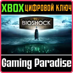 BioShock: The Collection Xbox Series X|S + One Ключ