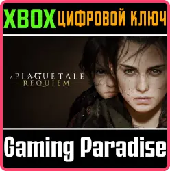 A Plague Tale: Requiem Xbox Series X|S Ключ