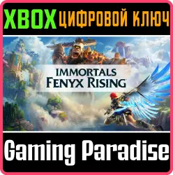 Immortals Fenyx Rising Xbox Series X|S + One Ключ
