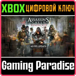 Assassin's Creed Синдикат Xbox Series X|S + One Ключ