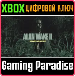 Alan Wake 2 Deluxe Upgrade Xbox Series X|S Ключ