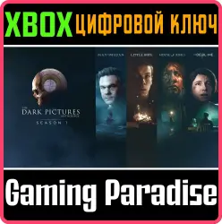 The Dark Pictures Anthology: Season One Xbox Series X|S + One Ключ