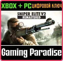 Sniper Elite V2 Remastered Xbox Series X|S + One + PC (Microsoft Store) Ключ