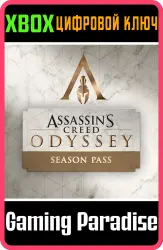 Assassin's Creed Одиссея – SEASON PASS Xbox Series X|S + One Ключ
