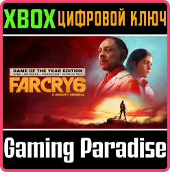 Far Cry 6 Game of the Year Edition Xbox Series X|S + One Ключ