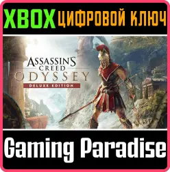 Assassin's Creed Одиссея Deluxe Edition Xbox Series X|S + One Ключ