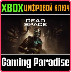 Dead Space Xbox Series X|S Ключ