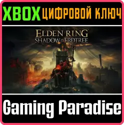 ELDEN RING Shadow of the Erdtree Xbox Series X|S + One Ключ