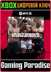 UFC 5 — сборник «Кумиры тяжёлого дивизиона» Xbox Series X|S Ключ