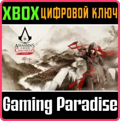 Assassin's Creed Chronicles: China Xbox Series X|S + One Ключ