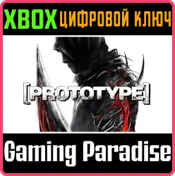 [PROTOTYPE ] Xbox Series X|S + One Ключ