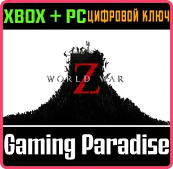 World War Z Xbox Series X|S + One + PC (Microsoft Store) Ключ