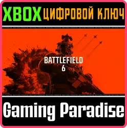 Battlefield 6: издание «Фантом» Xbox Series X|S Ключ