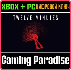 Twelve Minutes Xbox Series X|S + One + PC (Microsoft Store) Ключ