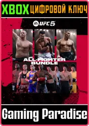 UFC 5 — сборник «Все бойцы» Xbox Series X|S Ключ
