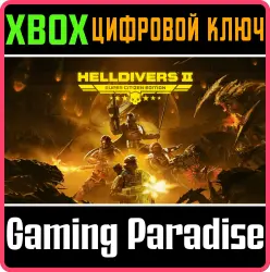 HELLDIVERS 2 издание «Супергражданин» Xbox Series X|S Ключ