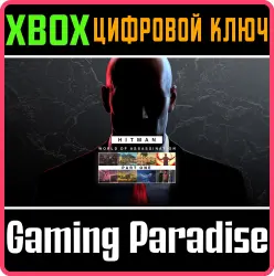 HITMAN World of Assassination Part One Xbox Series X|S + One Ключ