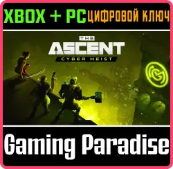Cyber Heist Xbox Series X|S + One + PC (Microsoft Store) Ключ