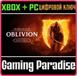 The Elder Scrolls IV: Oblivion Remastered Xbox Series X|S + PC (Microsoft Store) Ключ