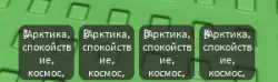 Костяной цветок (15 )