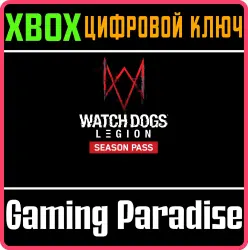 Watch Dogs: Legion - Season Pass Xbox Series X|S + One Ключ