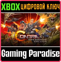 Contra: Operation Galuga Xbox Series X|S + One Ключ