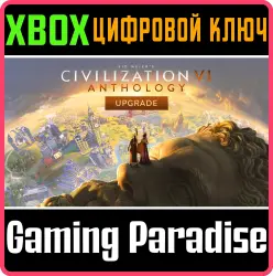 Комплект улучшения Sid Meier’s Civilization VI Anthology Xbox Series X|S + One Ключ