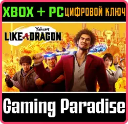 Yakuza: Like a Dragon Xbox Series X|S + One + PC (Microsoft Store) Ключ