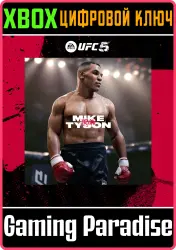 UFC 5 — Майк Тайсон Xbox Series X|S Ключ